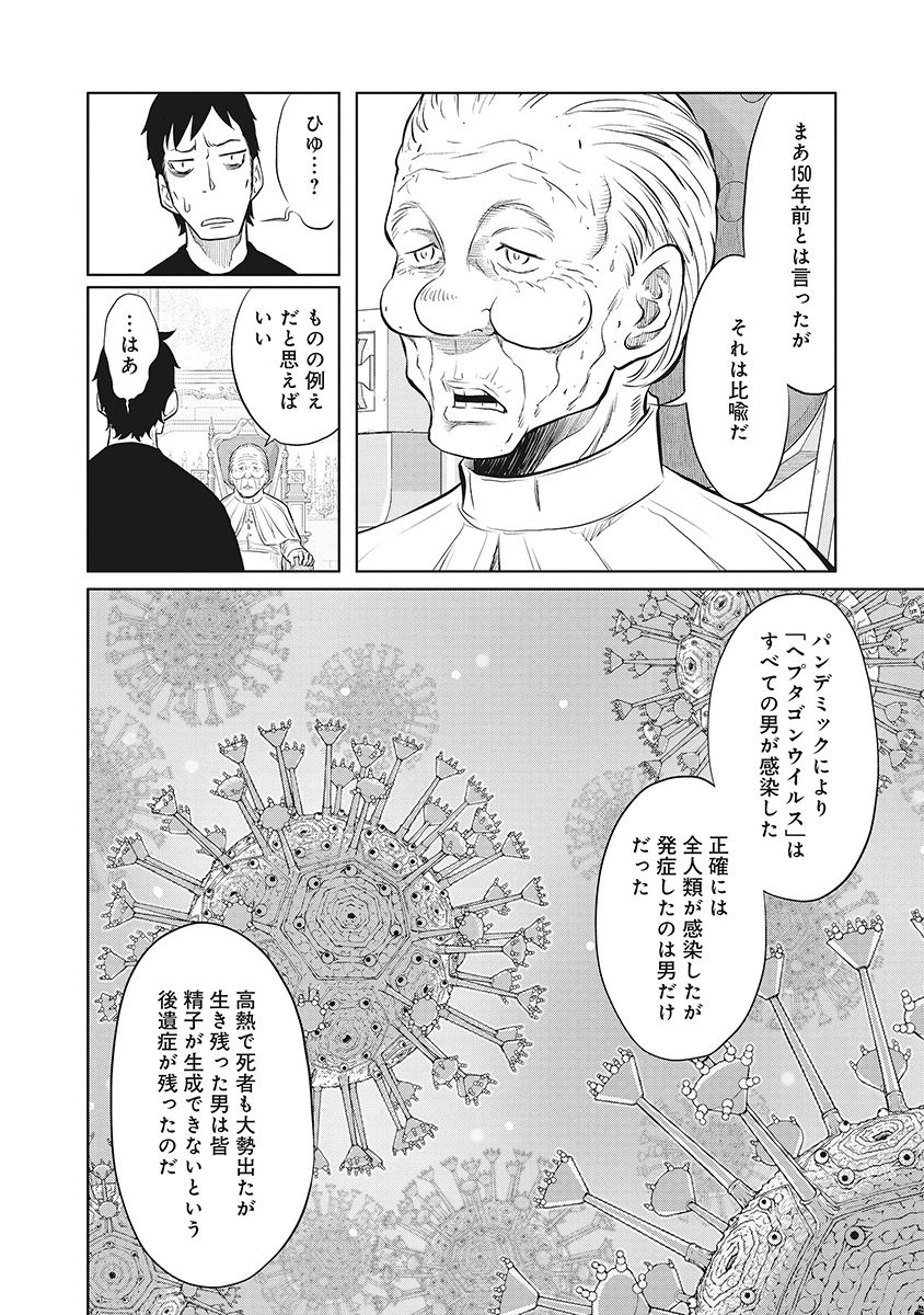 DODODODO! Chap 10 - Pic 2