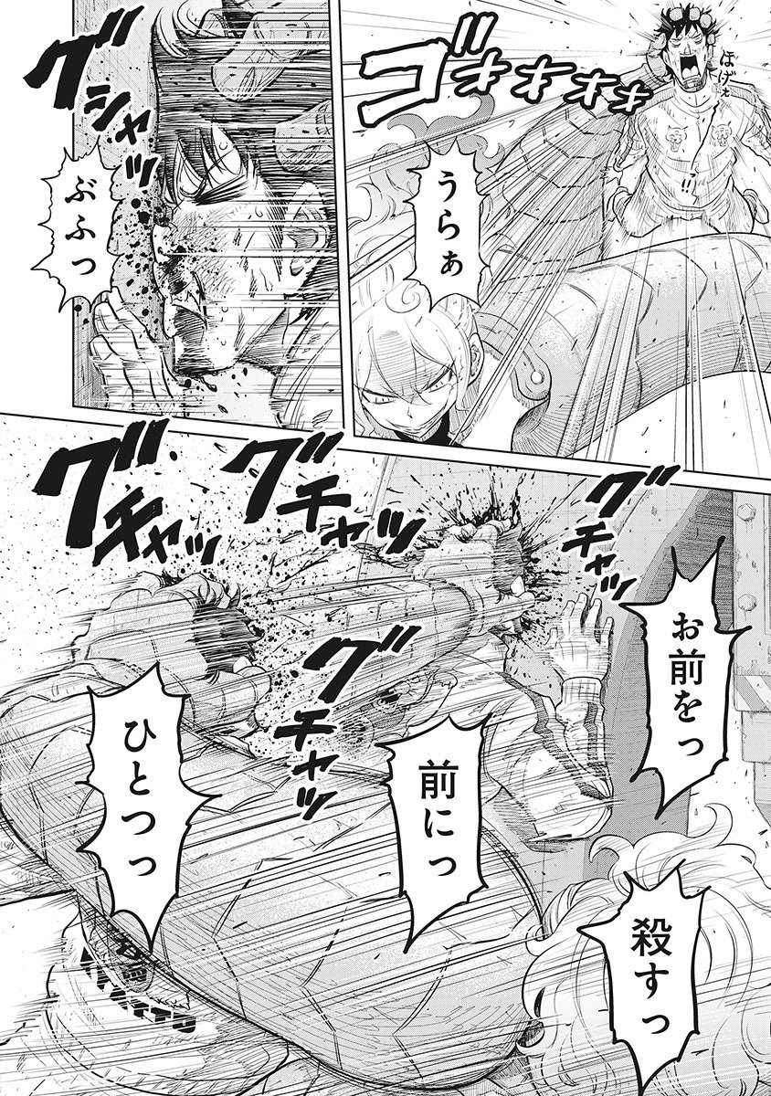 DODODODO! Chap 16 - Pic 2