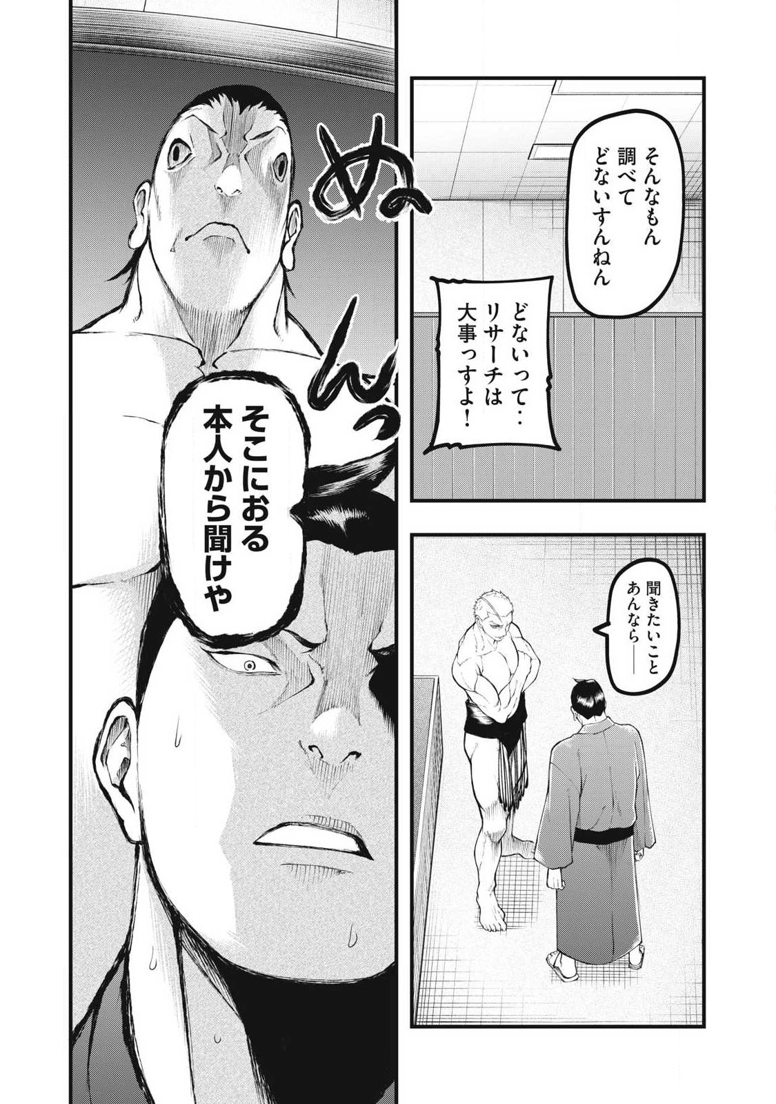 KAKURIKI Chap 21 - Pic 3
