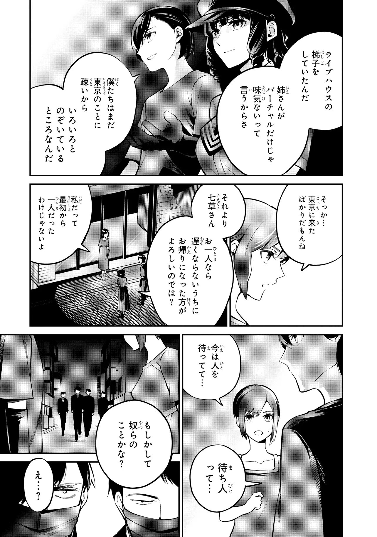 MAHOUKA KOUKOU NO RETTOUSEI - YORU NO TOBARI NI YAMI WA HIRAMEKU Chap 25.2 - Pic 3