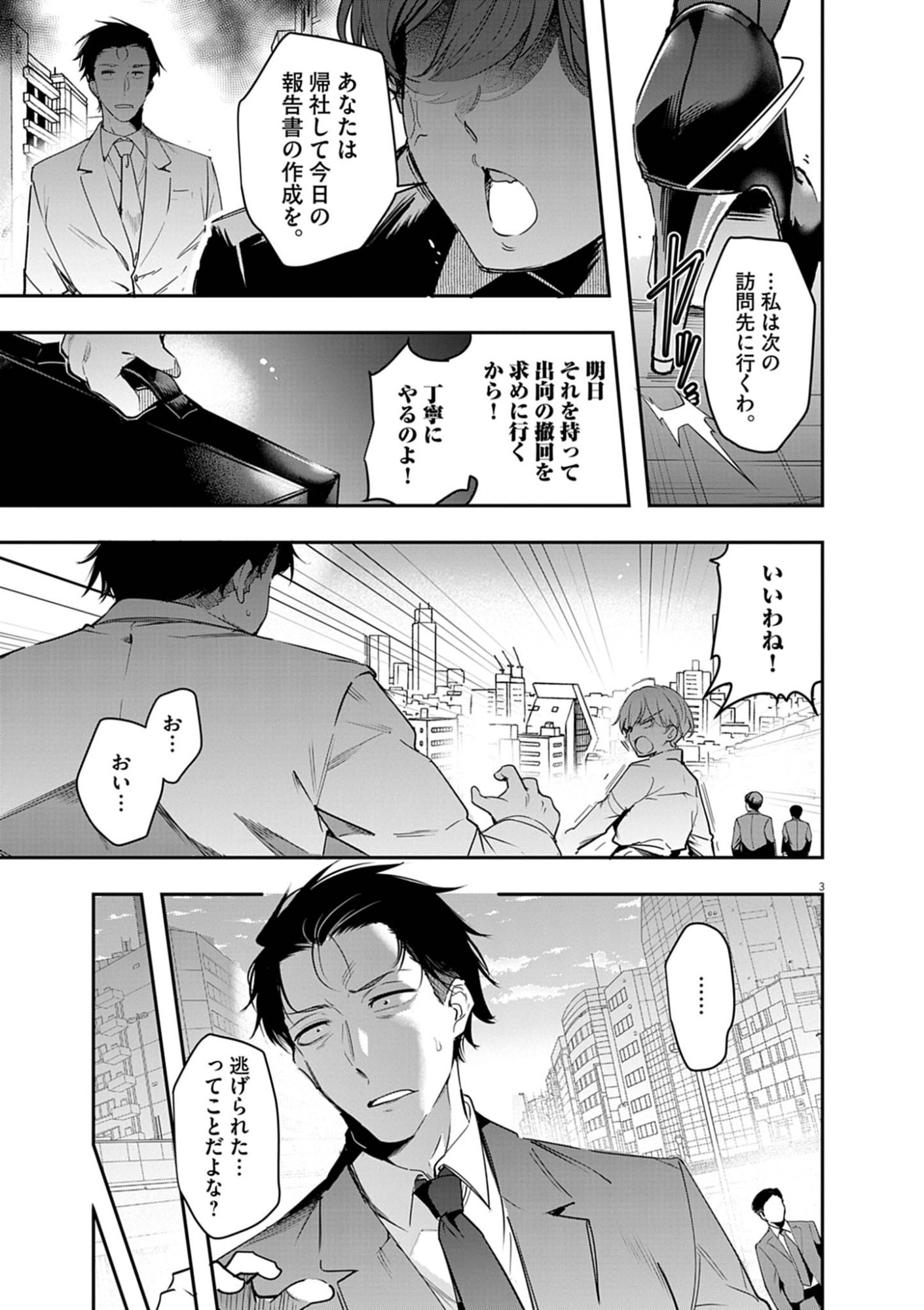 HAREM SOUZOKU Chap 18.1 - Pic 3