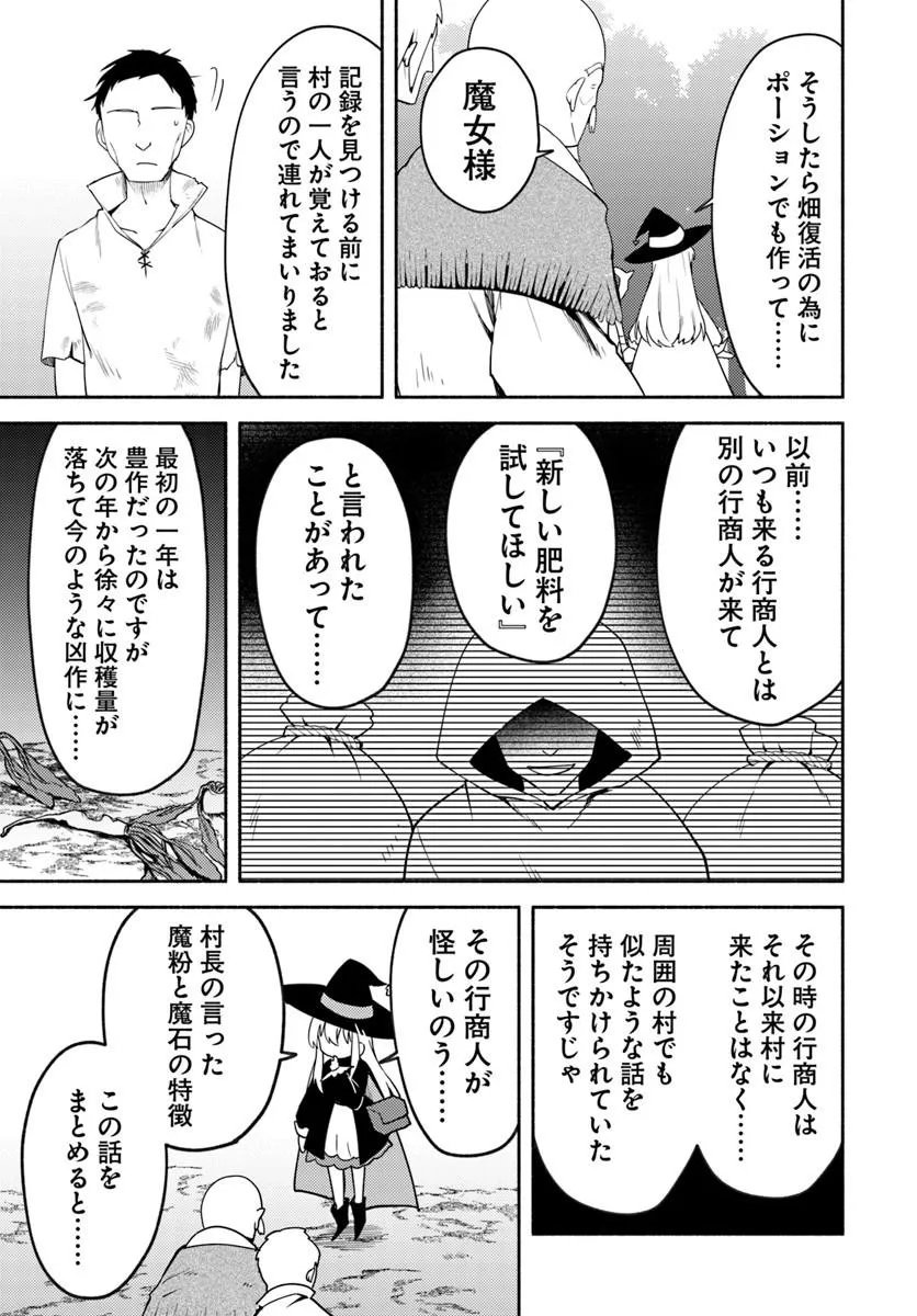 YOUJO NA MAJO TO MORI NO KUMA SAN: ISEKAI DE POOSHON TSUKUTTE NONBIRI SLOW LIFE GA SHITAI NO JAGA? Chap 2.2 - Pic 3