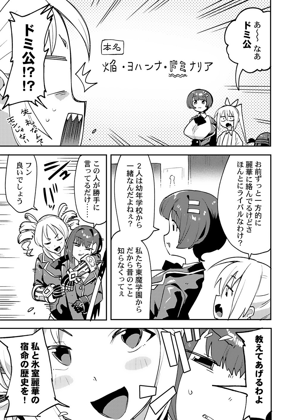 YUUSHA TOSHITE SHOUKAN SARETA SANJUUNEN, MAOU WO TAOSHITE MOTO NO SEKAI NI MODOSARETA NODE KONDO WA HEION NI KURASHITAI Chap 5 - Pic 3