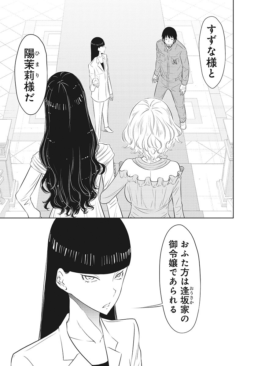 DODODODO! Chap 2 - Pic 3