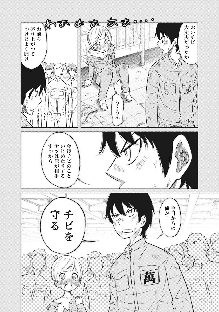 DODODODO! Chap 6 - Pic 3
