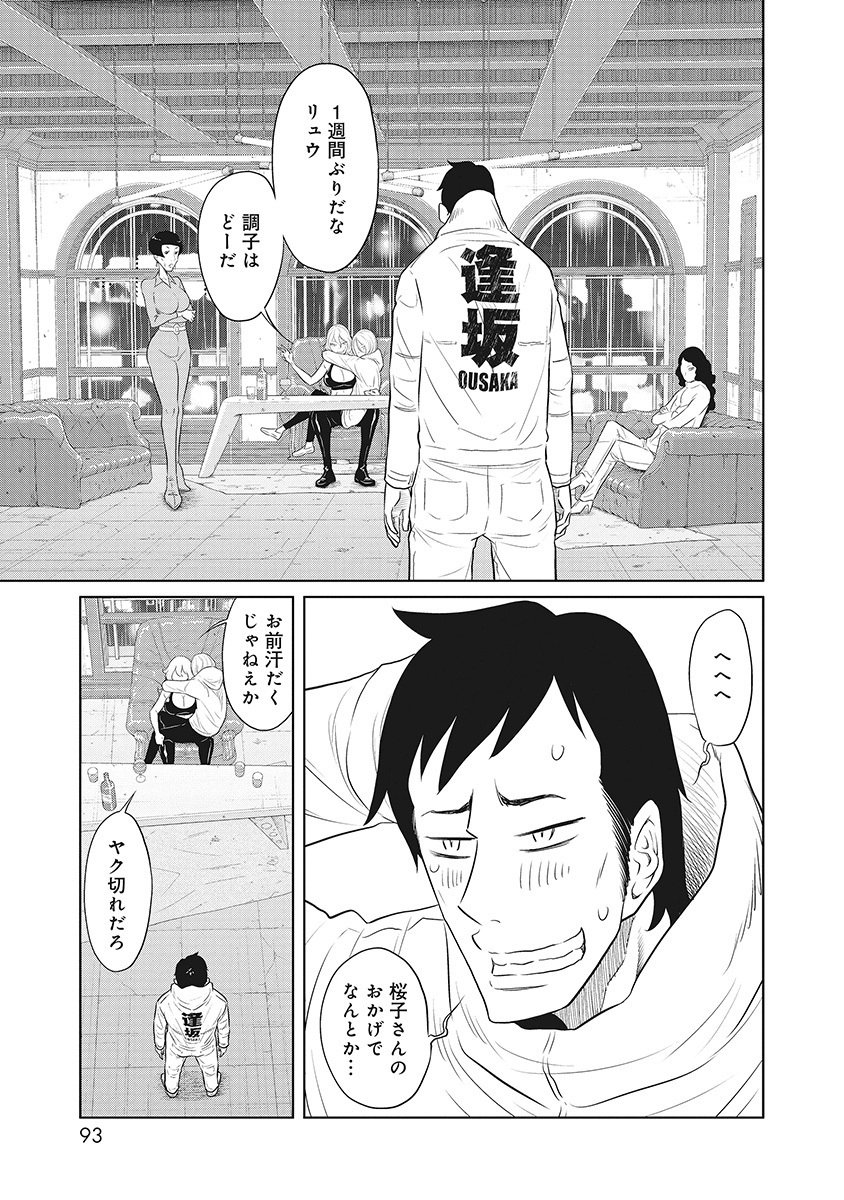 DODODODO! Chap 8 - Pic 3