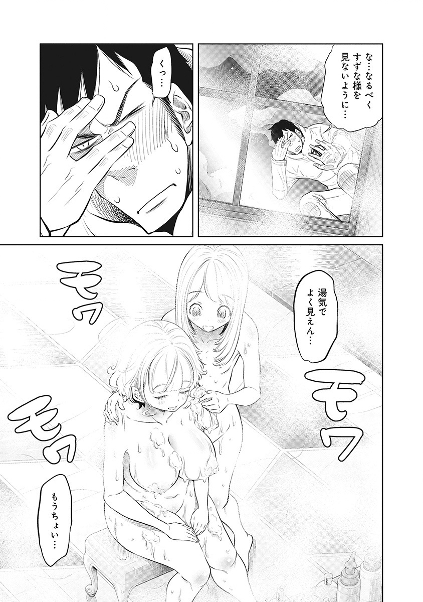 DODODODO! Chap 12 - Pic 3