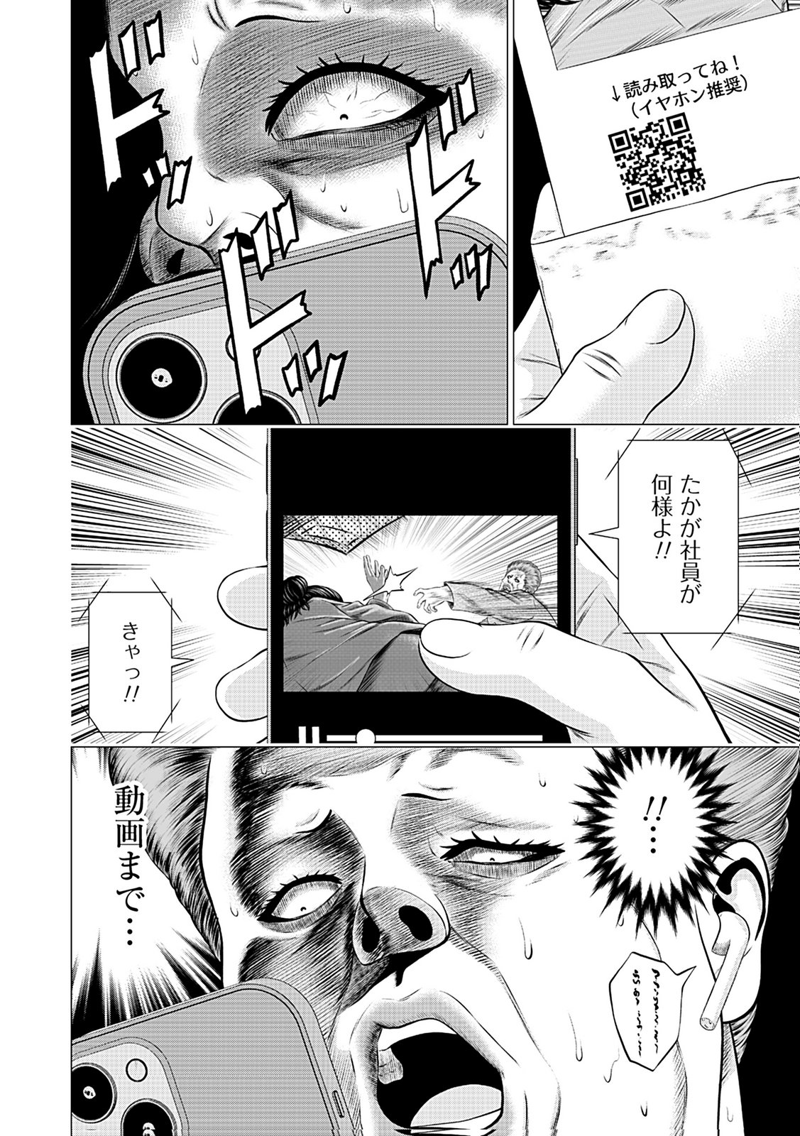 KAISHOKU DAIKOU Chap 10 - Pic 2