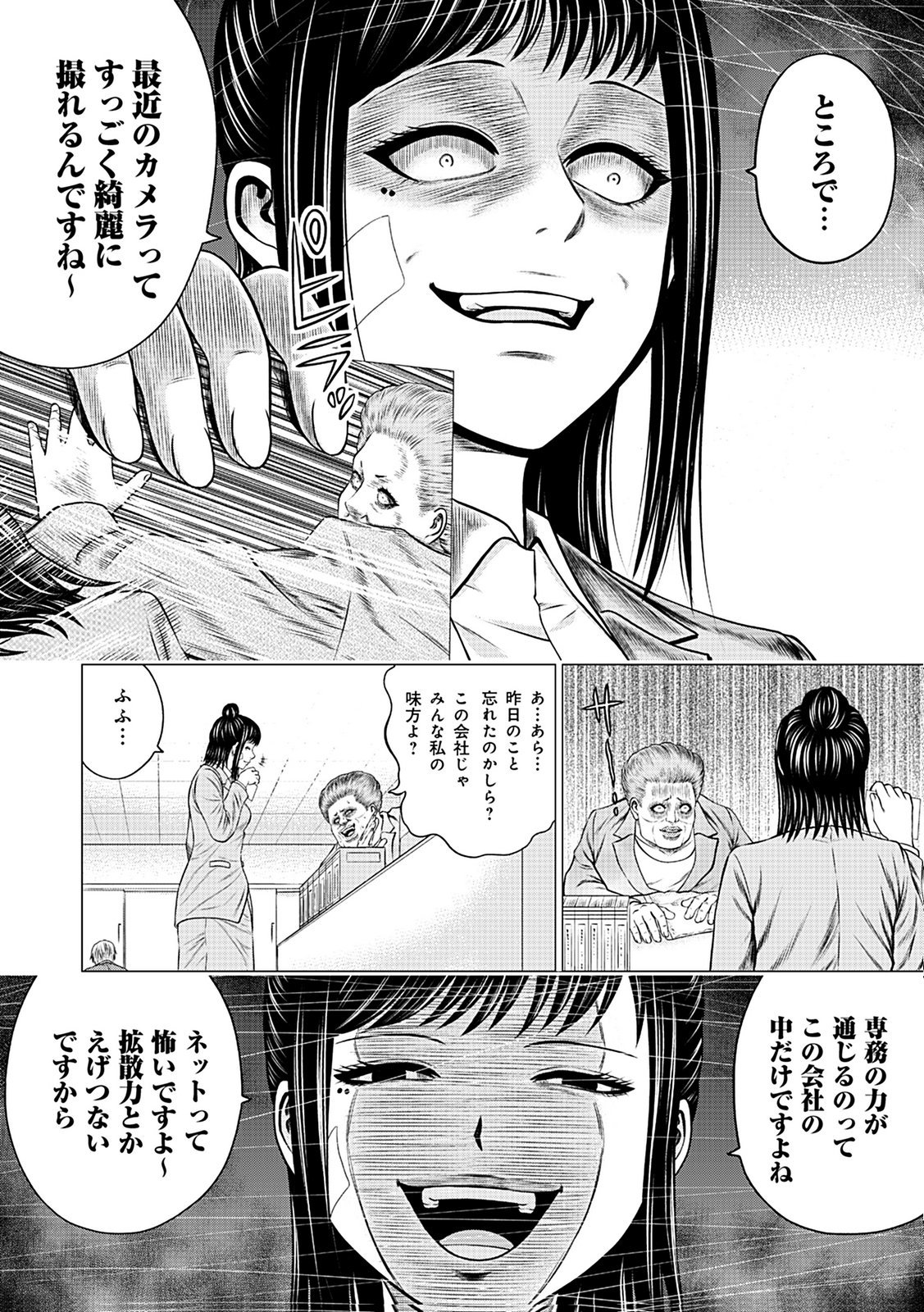 KAISHOKU DAIKOU Chap 10 - Pic 4