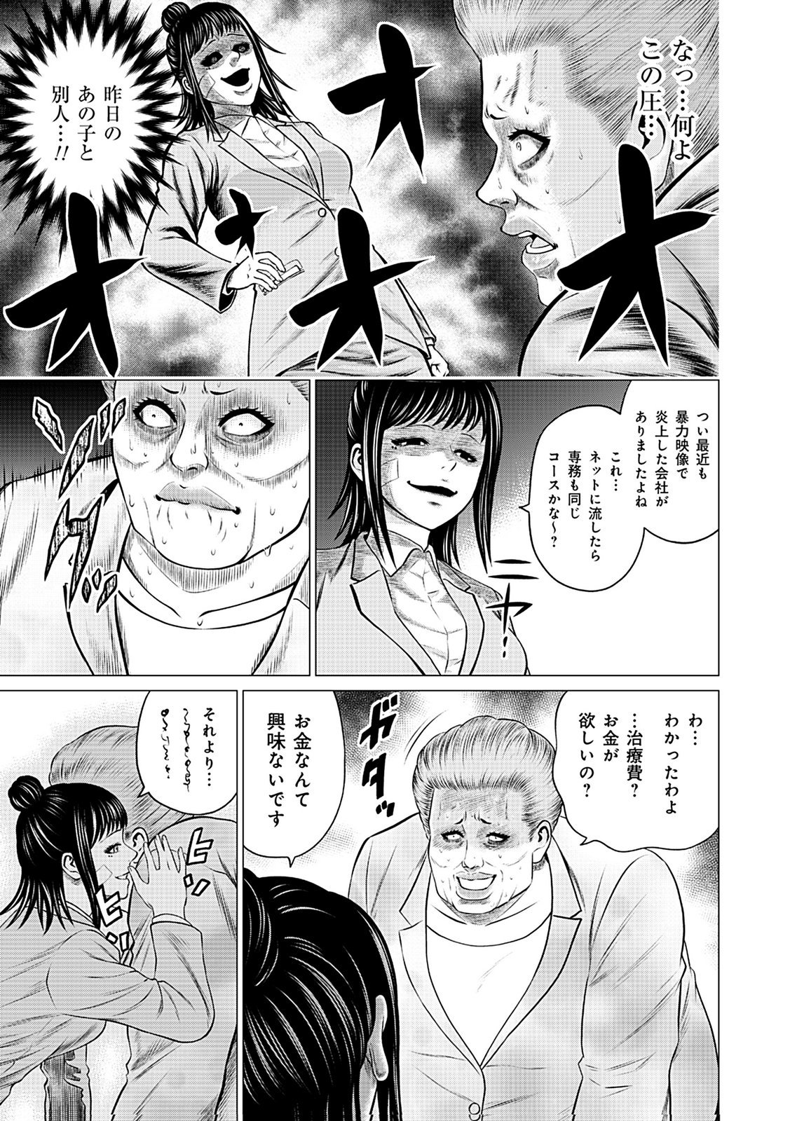 KAISHOKU DAIKOU Chap 10 - Pic 5