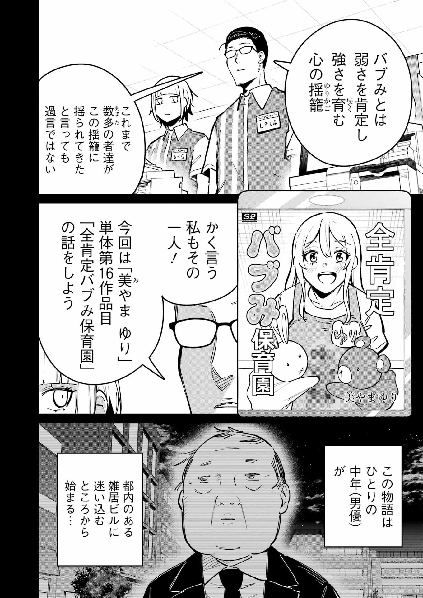 TAMAGAWA-SAN DETEMASHITA? Chap 34 - Pic 6