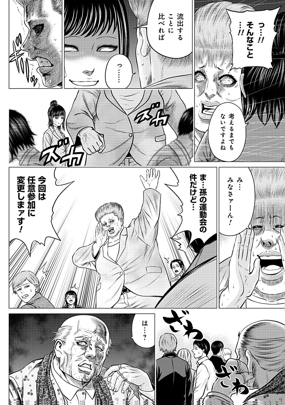 KAISHOKU DAIKOU Chap 10 - Pic 6