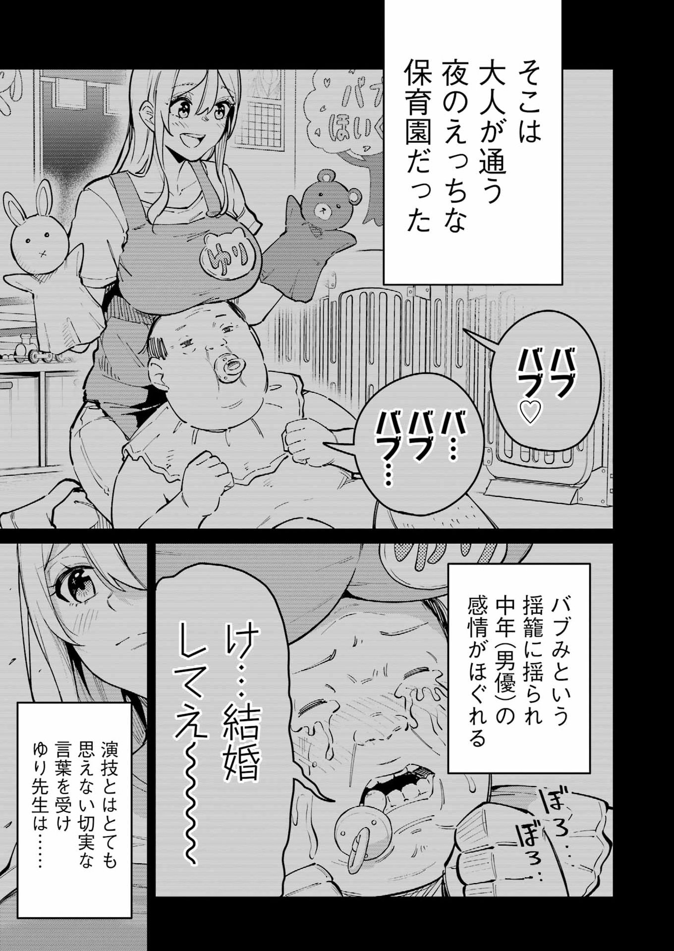 TAMAGAWA-SAN DETEMASHITA? Chap 34 - Pic 7