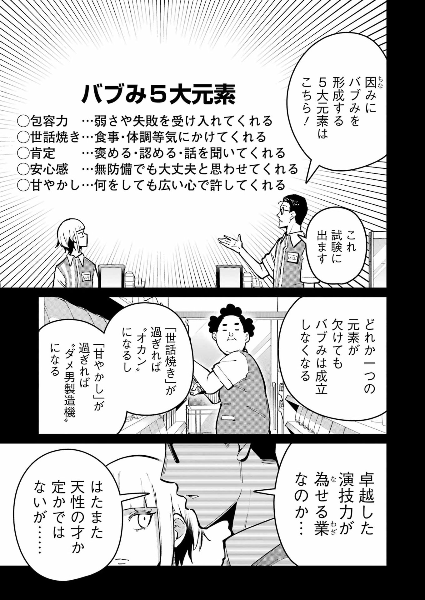 TAMAGAWA-SAN DETEMASHITA? Chap 34 - Pic 9