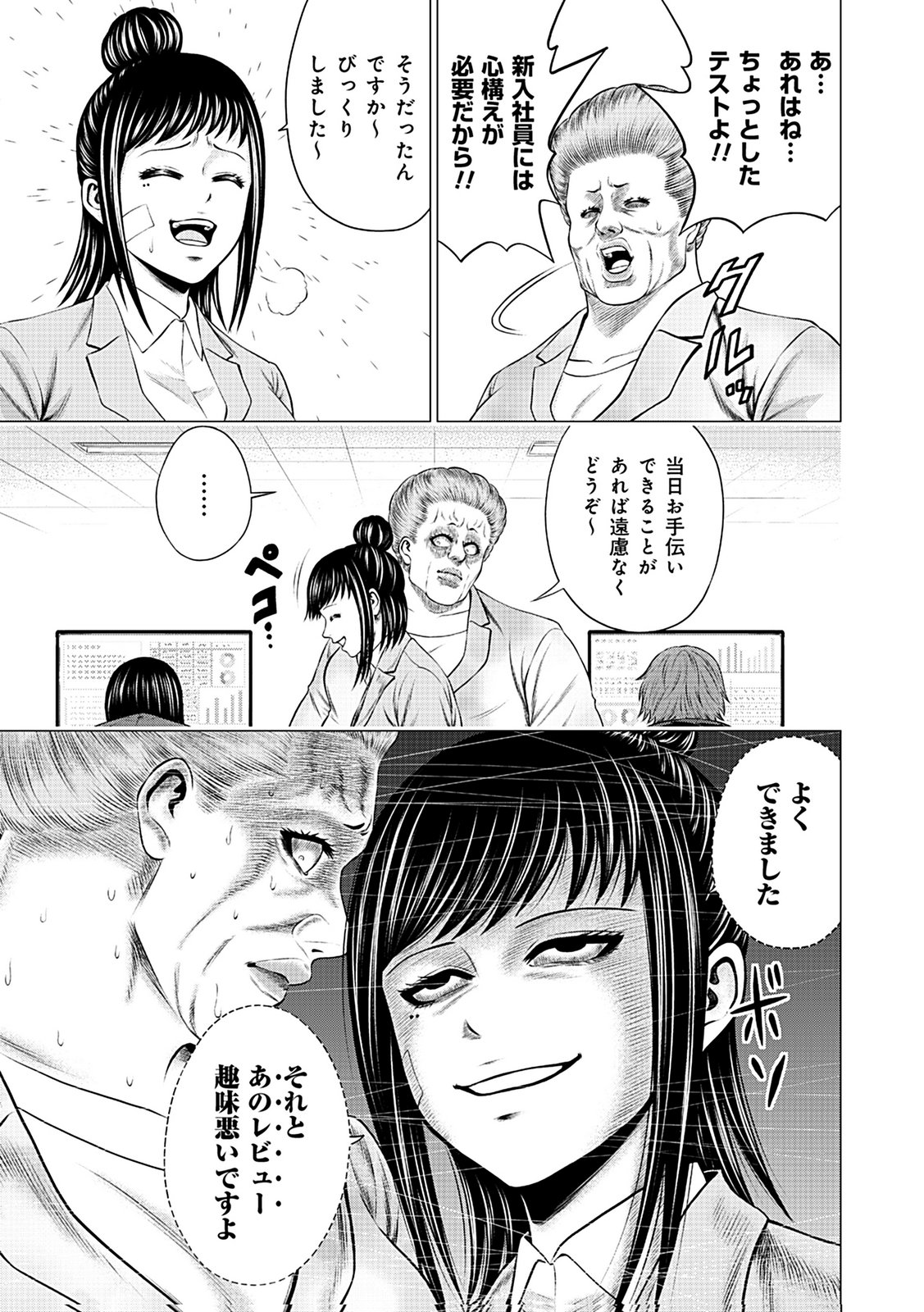 KAISHOKU DAIKOU Chap 10 - Pic 9