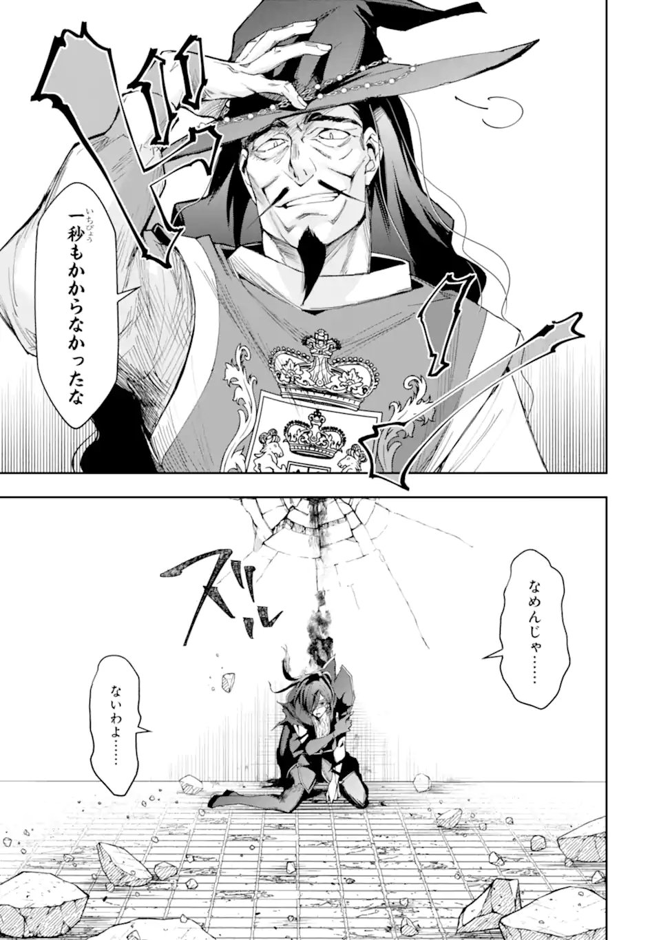 KIMI WO AISURU KOTO WANAI TO ITTA KOOURI NO MAJUTSUSHI-SAMA NO KATAOMOI AITE GA, HENSOU SHITA WATASHI DATTA Chap 22.2 - Pic 4