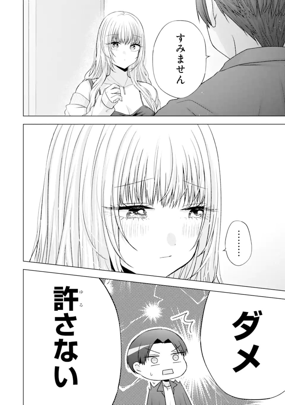 NANJOU-SAN WA BOKU NI DAKARETAI Chap 38.6 - Pic 4