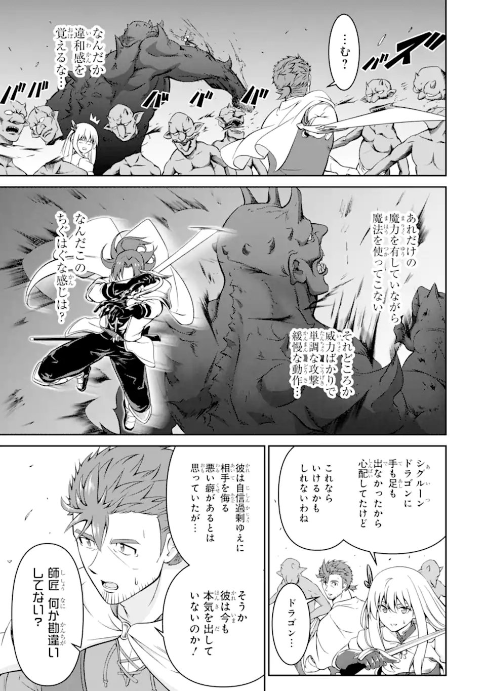 OSSAN BOUKENSHA NO OKURETA EIYUUTAN KANSHA NO SUBURI WO 1 NICHI 1 MANKAI SHITE ITARA, KENSEI GA DESHIIRI SHIGAN NI YATTEKITA Chap 9.5 - Pic 4