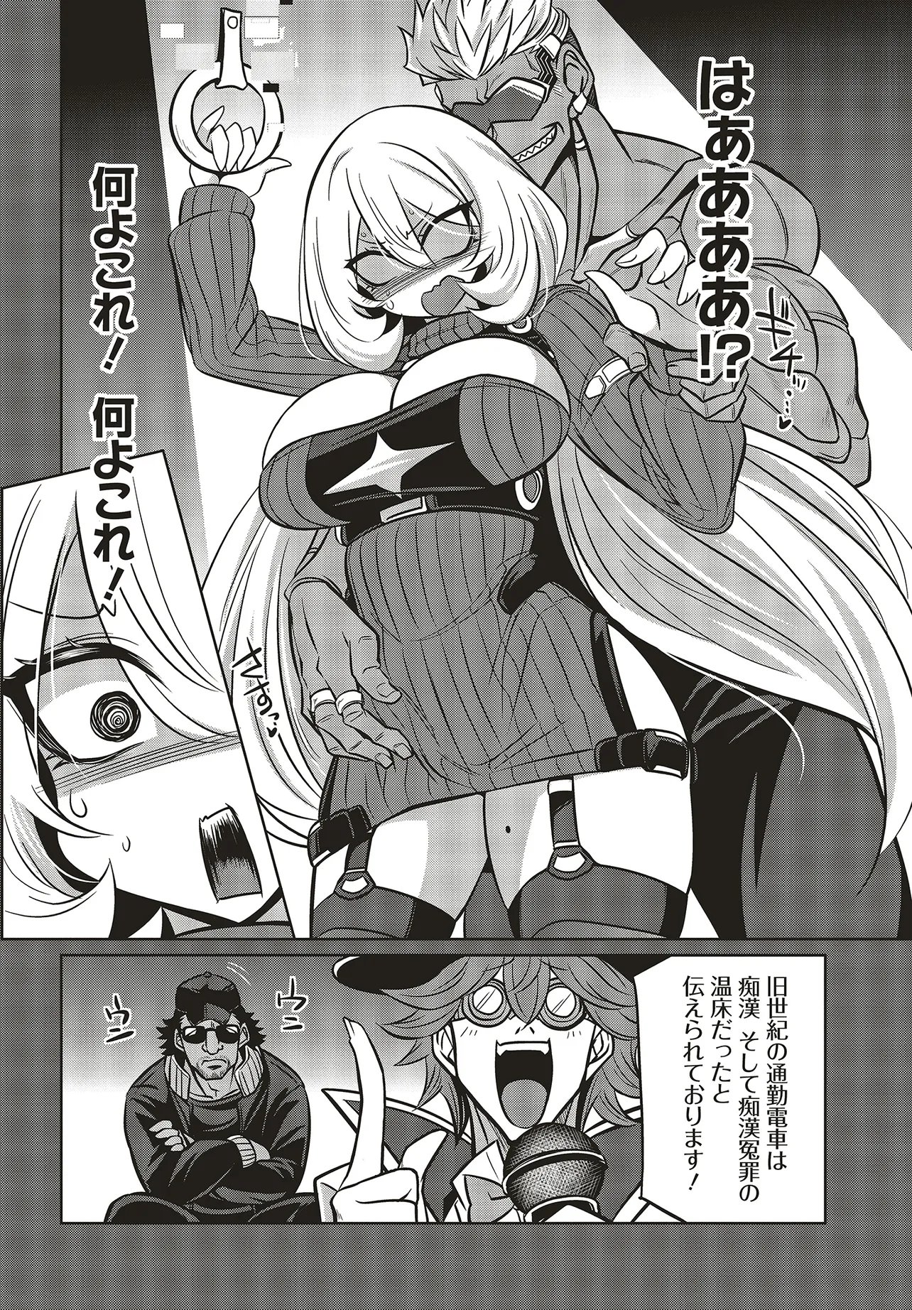 GOETIA SHOCK Chap 17.2 - Pic 4