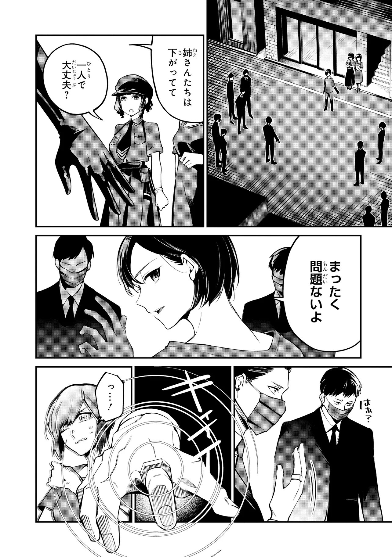 MAHOUKA KOUKOU NO RETTOUSEI - YORU NO TOBARI NI YAMI WA HIRAMEKU Chap 25.2 - Pic 4
