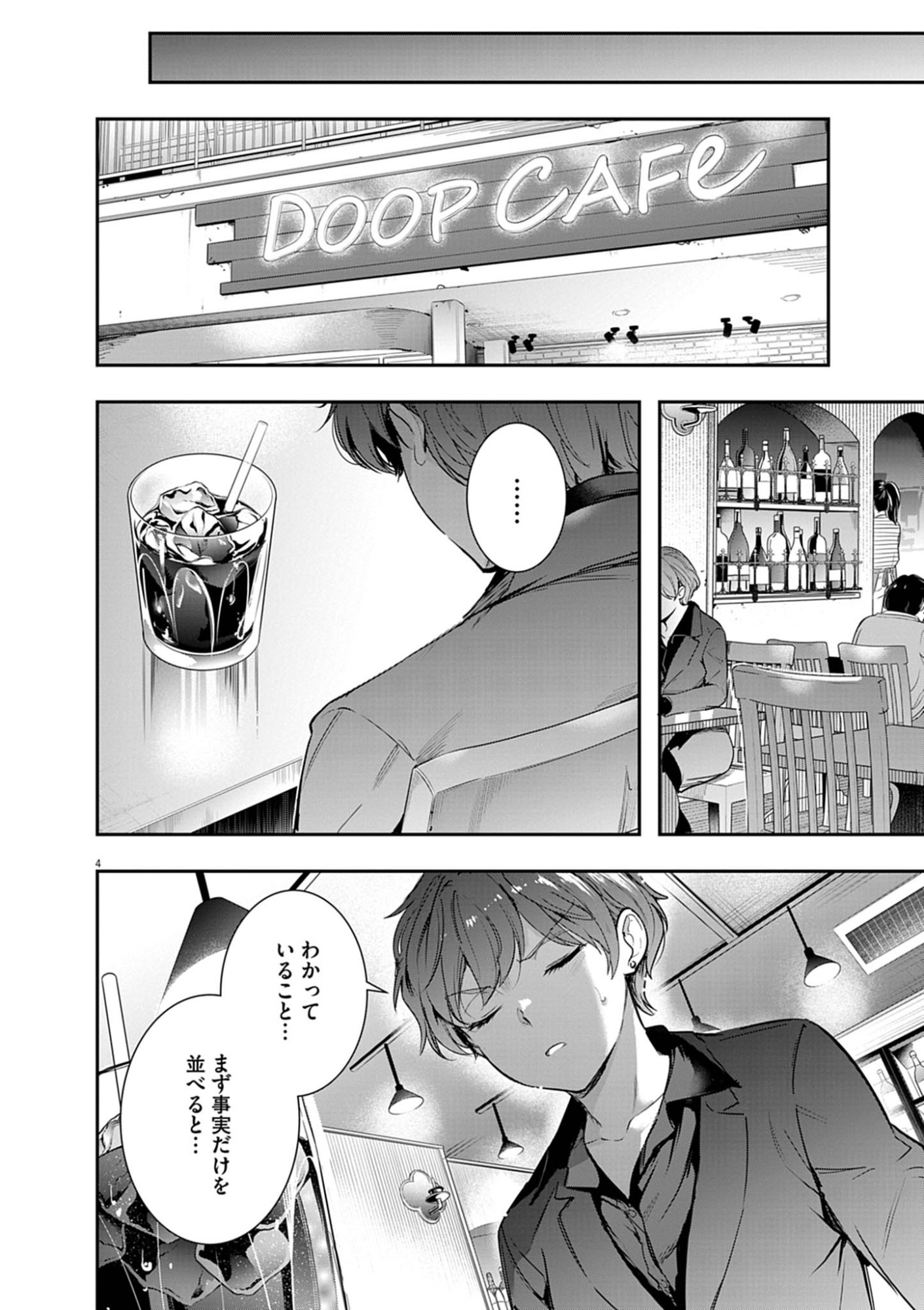 HAREM SOUZOKU Chap 18.1 - Pic 4