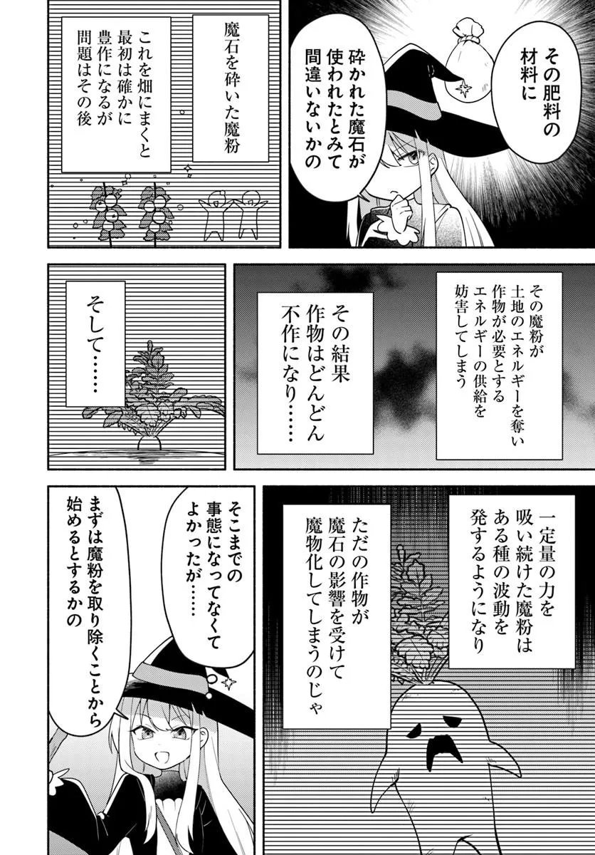 YOUJO NA MAJO TO MORI NO KUMA SAN: ISEKAI DE POOSHON TSUKUTTE NONBIRI SLOW LIFE GA SHITAI NO JAGA? Chap 2.2 - Pic 4