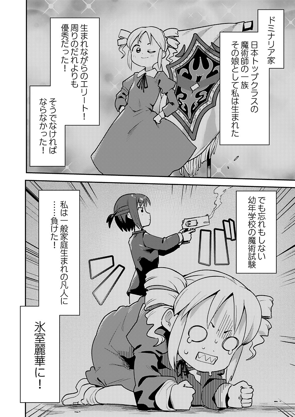 YUUSHA TOSHITE SHOUKAN SARETA SANJUUNEN, MAOU WO TAOSHITE MOTO NO SEKAI NI MODOSARETA NODE KONDO WA HEION NI KURASHITAI Chap 5 - Pic 4