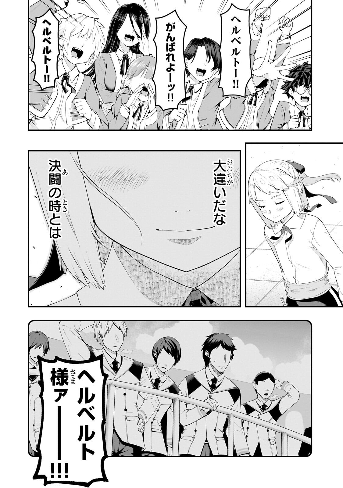 BUTA KIZOKU WA MIRAI WO KIRI HIRAKU YOU DESU Chap 24.1 - Pic 4