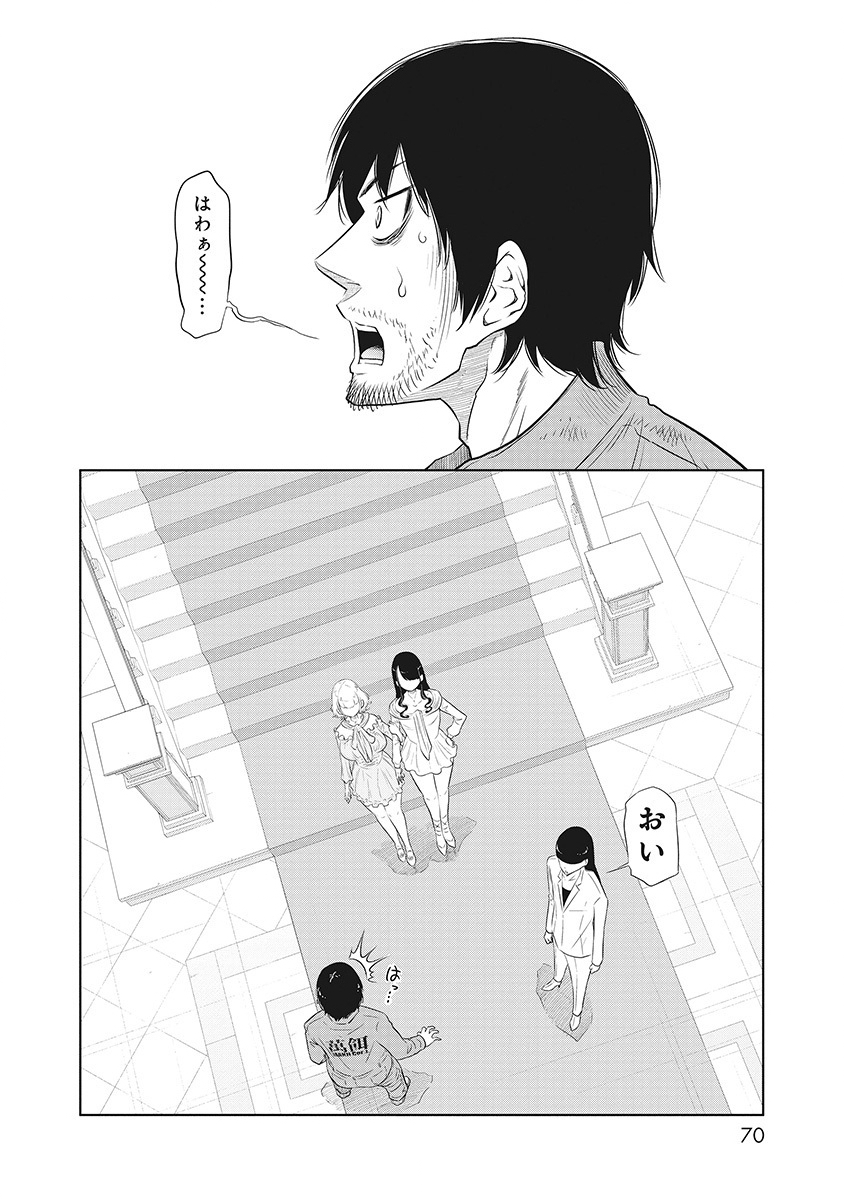DODODODO! Chap 2 - Pic 4