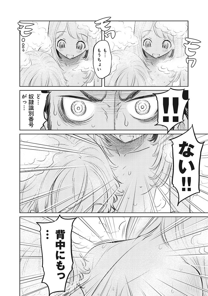 DODODODO! Chap 12 - Pic 4