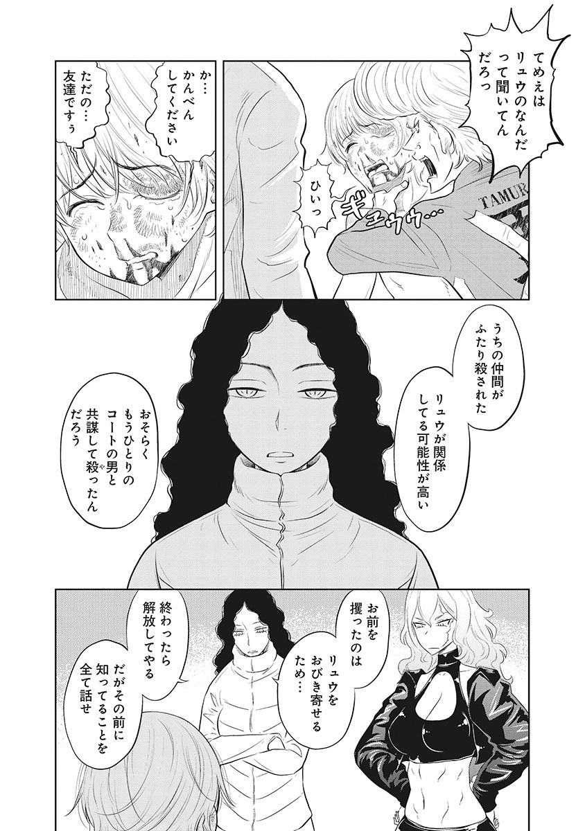 DODODODO! Chap 14 - Pic 4