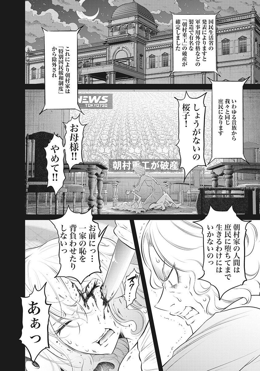 DODODODO! Chap 16 - Pic 4