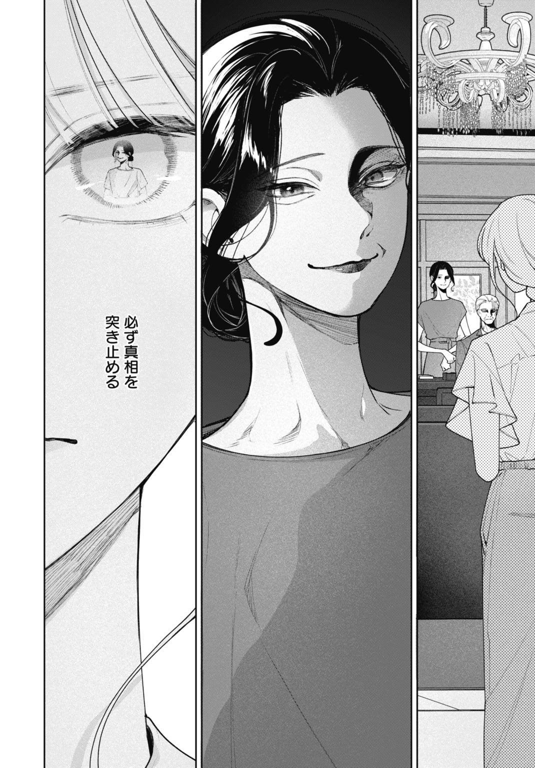 HANAYOME WA VEIL NO SHITA DE FUKUSHUU WO CHIKAU Chap 2 - Pic 4