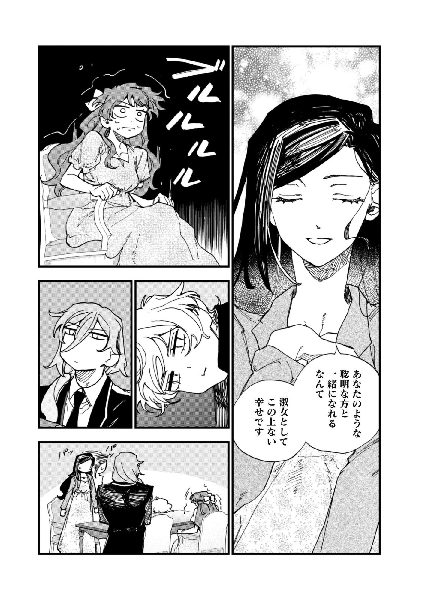 FUKIGEN NA KOUSHAKU-SAMA WA USO HAKKENKI TSUKI REIJOU NO TORISETSU WO GOSHOMOU DESU Chap 22.1 - Pic 3