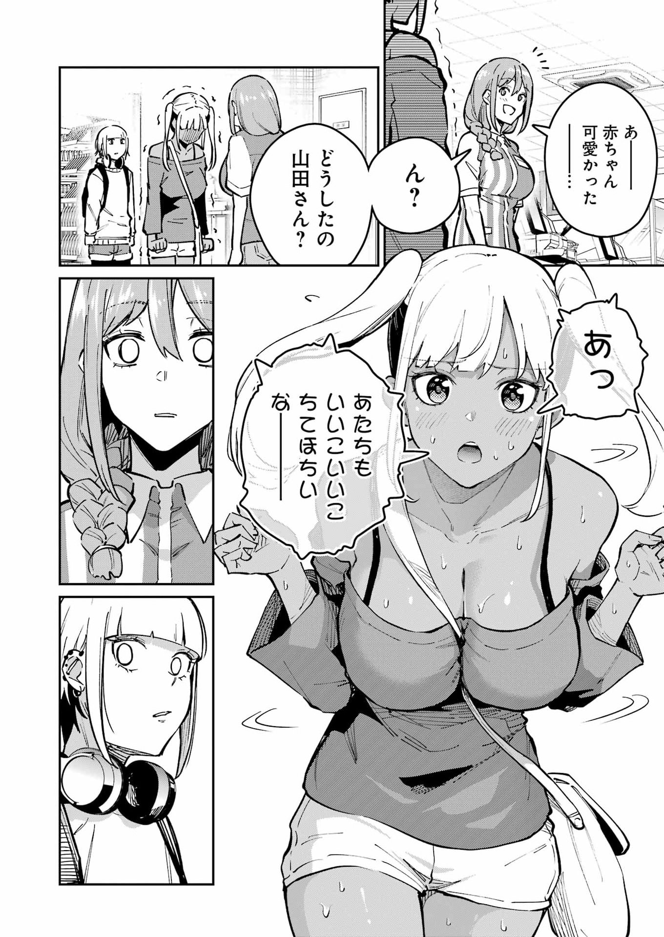 TAMAGAWA-SAN DETEMASHITA? Chap 34 - Pic 12