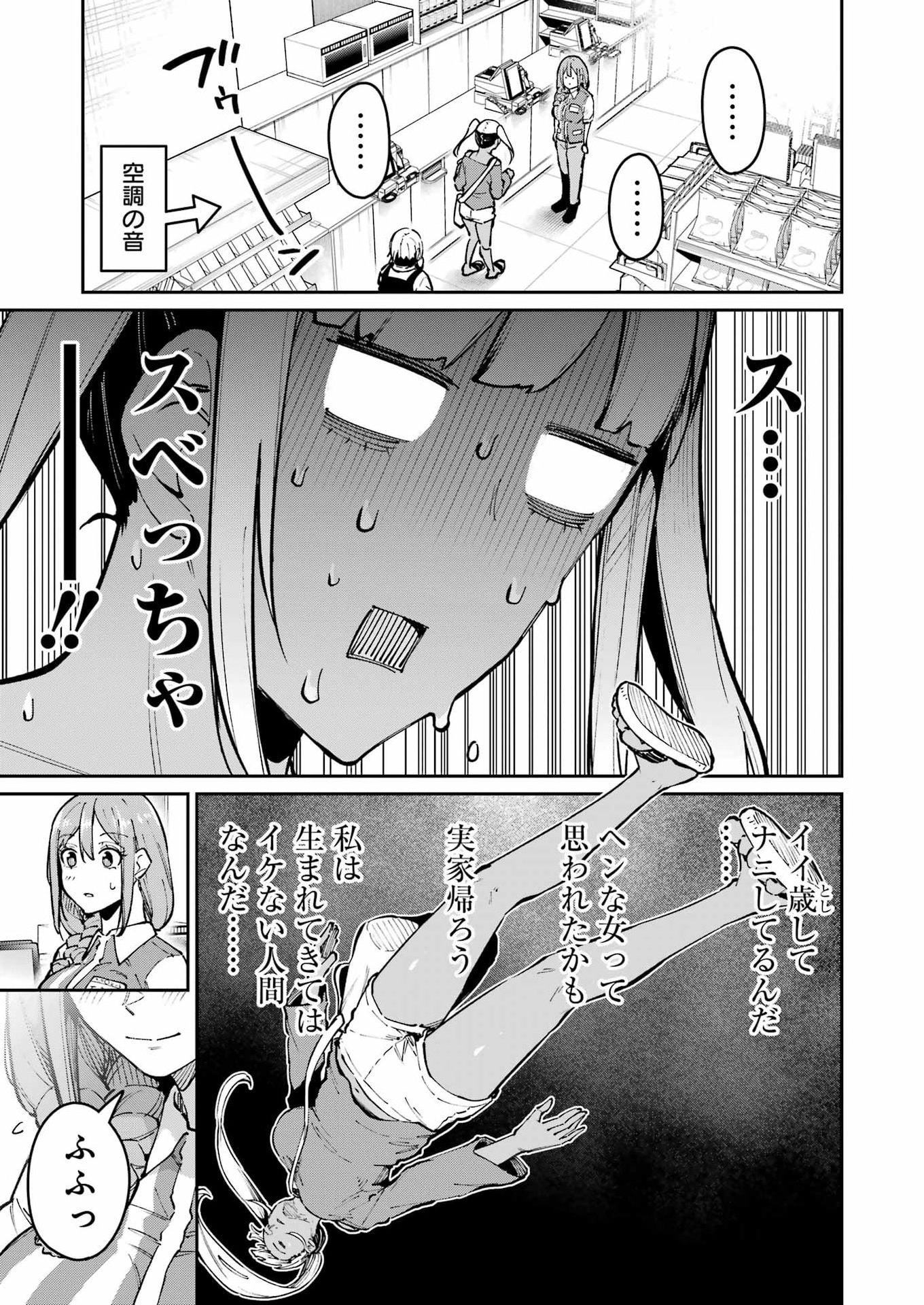 TAMAGAWA-SAN DETEMASHITA? Chap 34 - Pic 13