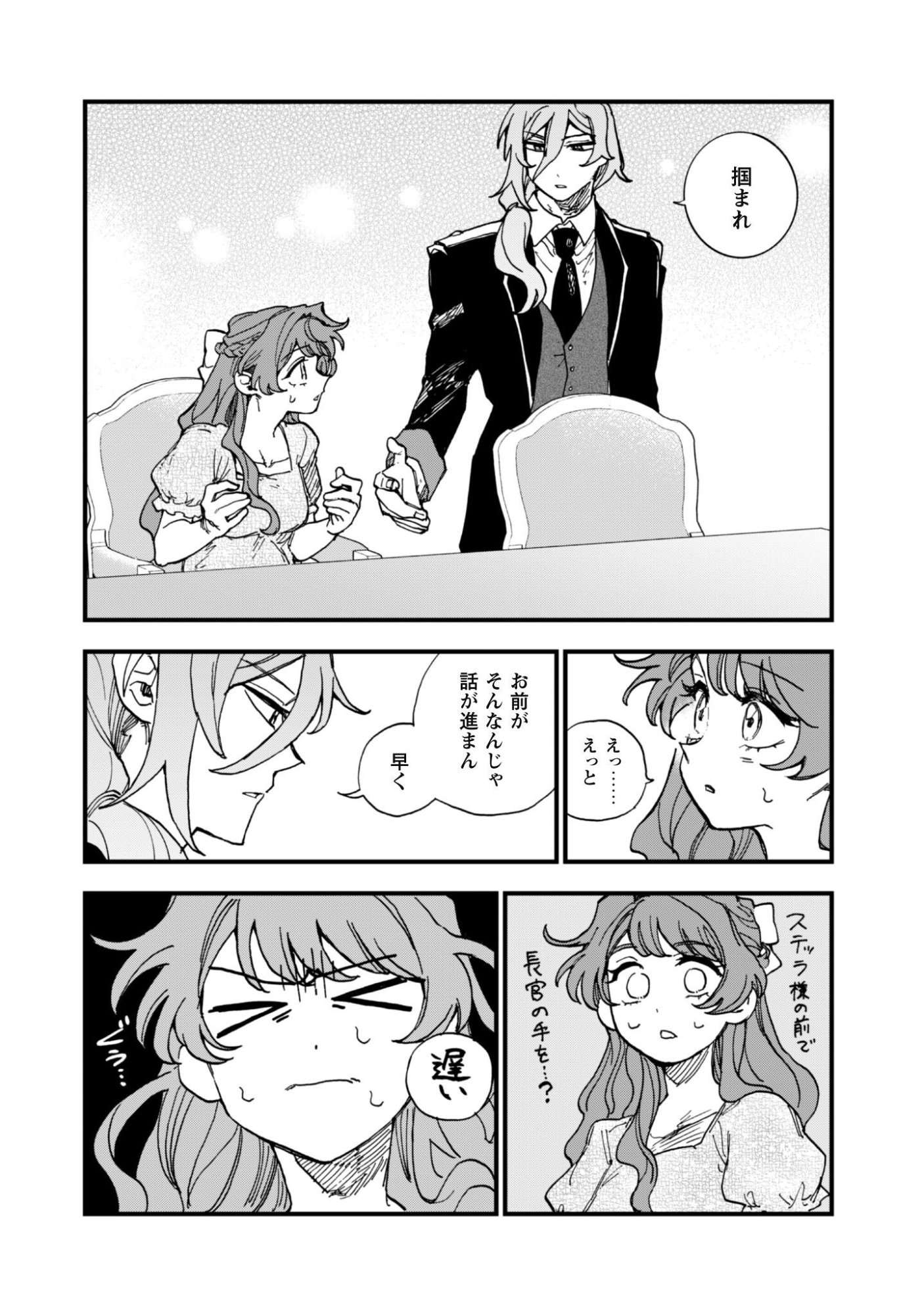 FUKIGEN NA KOUSHAKU-SAMA WA USO HAKKENKI TSUKI REIJOU NO TORISETSU WO GOSHOMOU DESU Chap 22.1 - Pic 7
