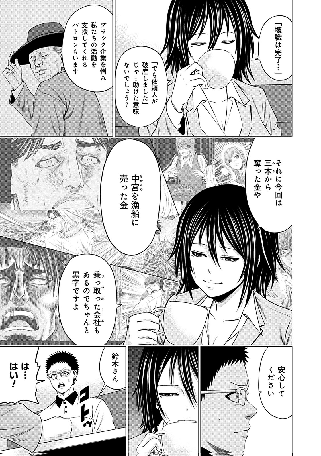 KAISHOKU DAIKOU Chap 10 - Pic 15