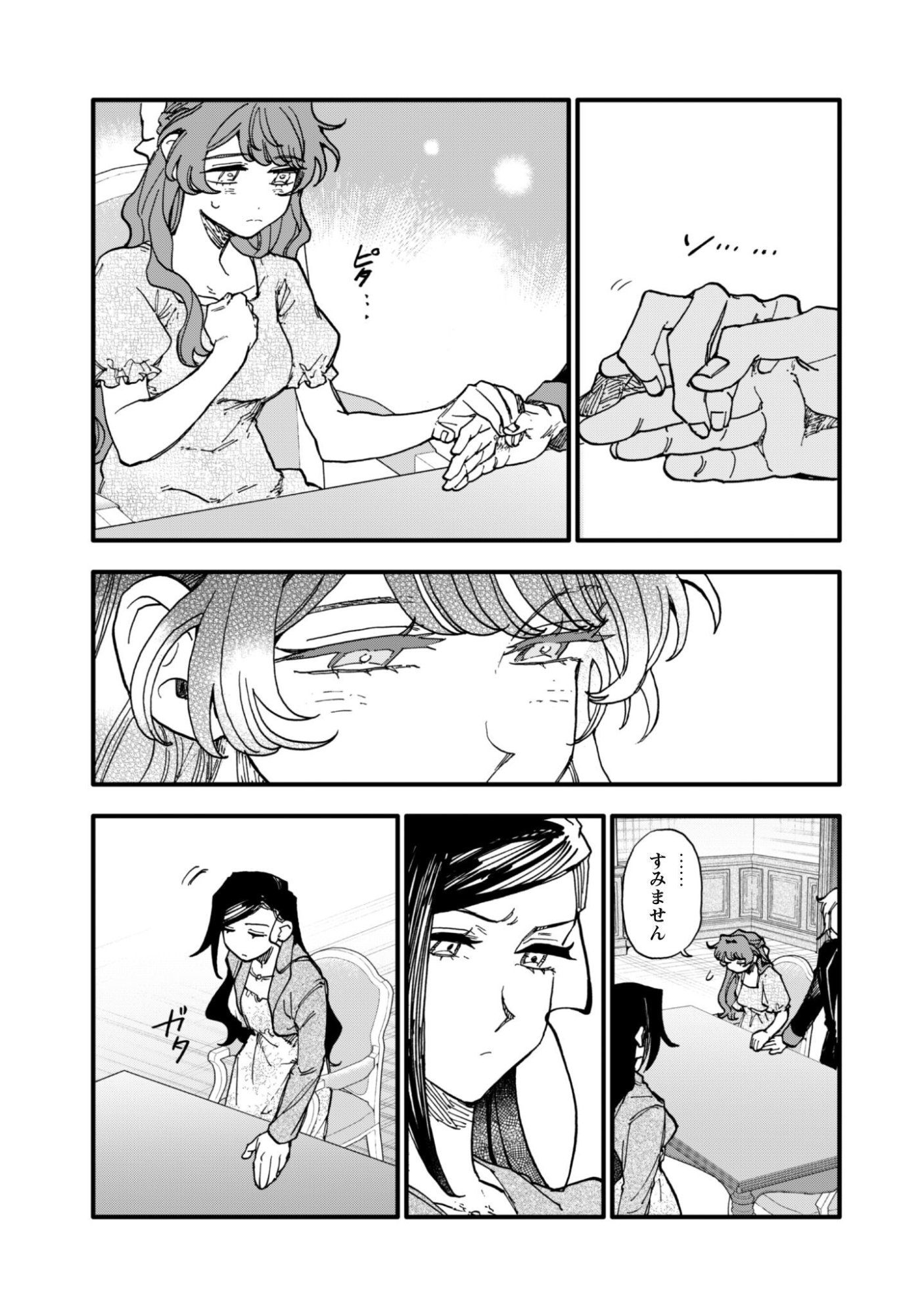 FUKIGEN NA KOUSHAKU-SAMA WA USO HAKKENKI TSUKI REIJOU NO TORISETSU WO GOSHOMOU DESU Chap 22.1 - Pic 8