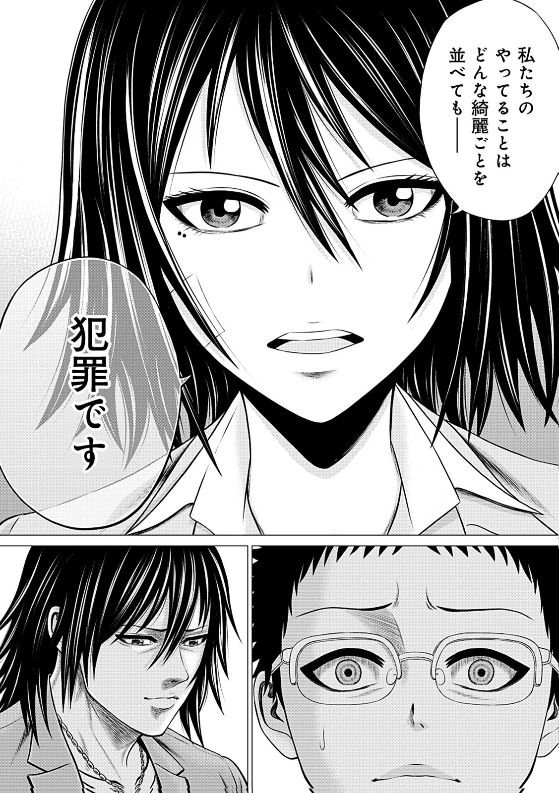 KAISHOKU DAIKOU Chap 10 - Pic 16