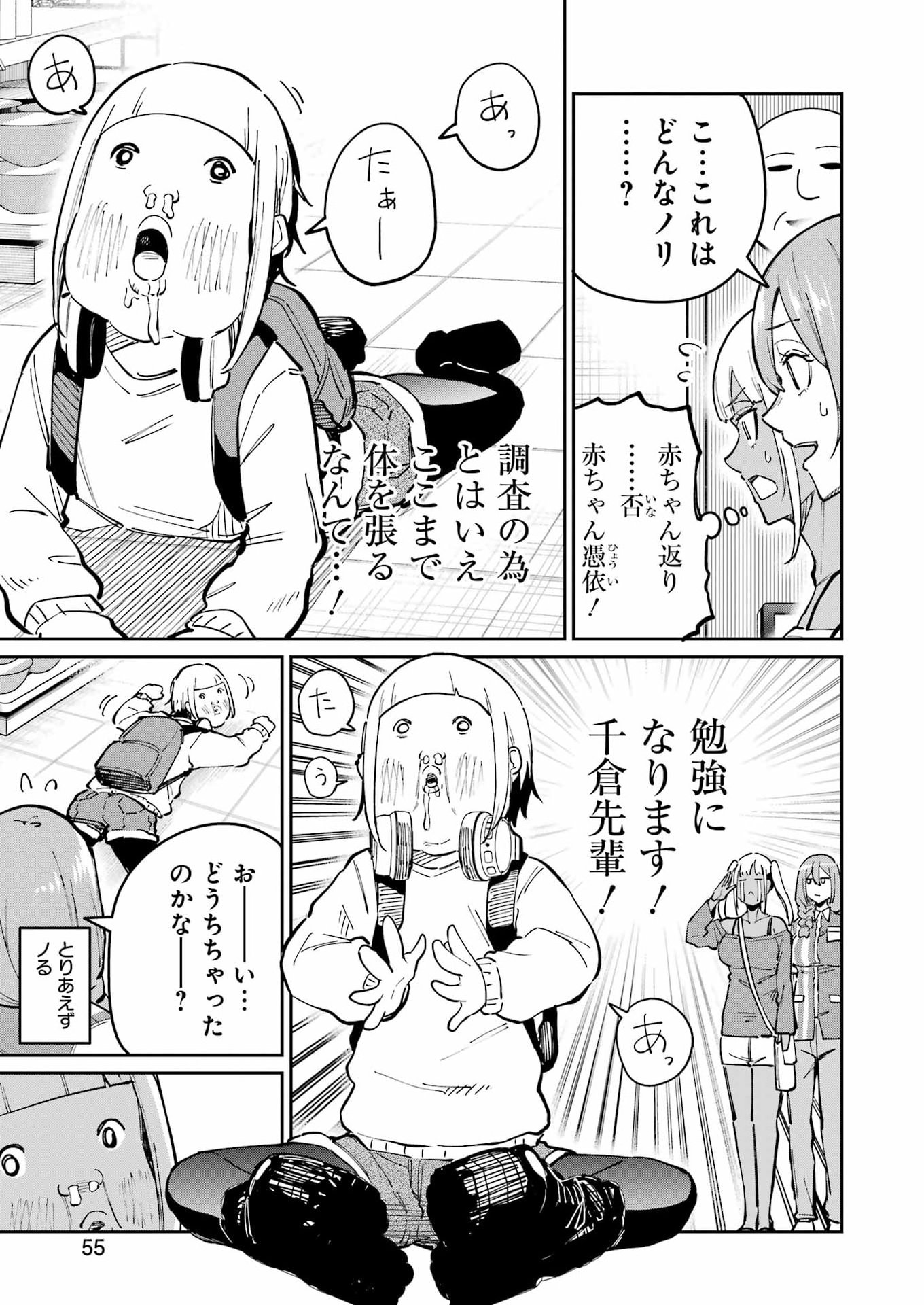 TAMAGAWA-SAN DETEMASHITA? Chap 34 - Pic 17