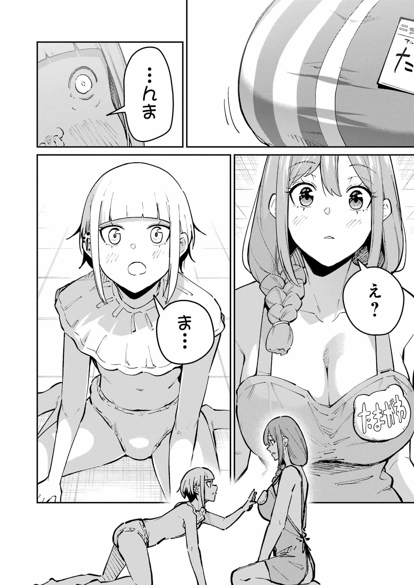 TAMAGAWA-SAN DETEMASHITA? Chap 34 - Pic 18