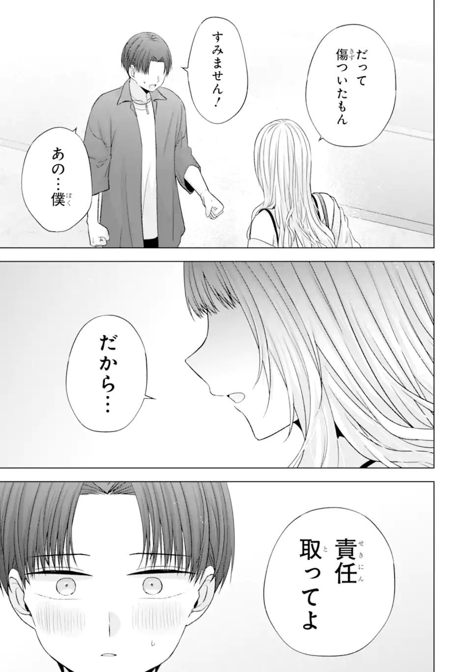 NANJOU-SAN WA BOKU NI DAKARETAI Chap 38.6 - Pic 5