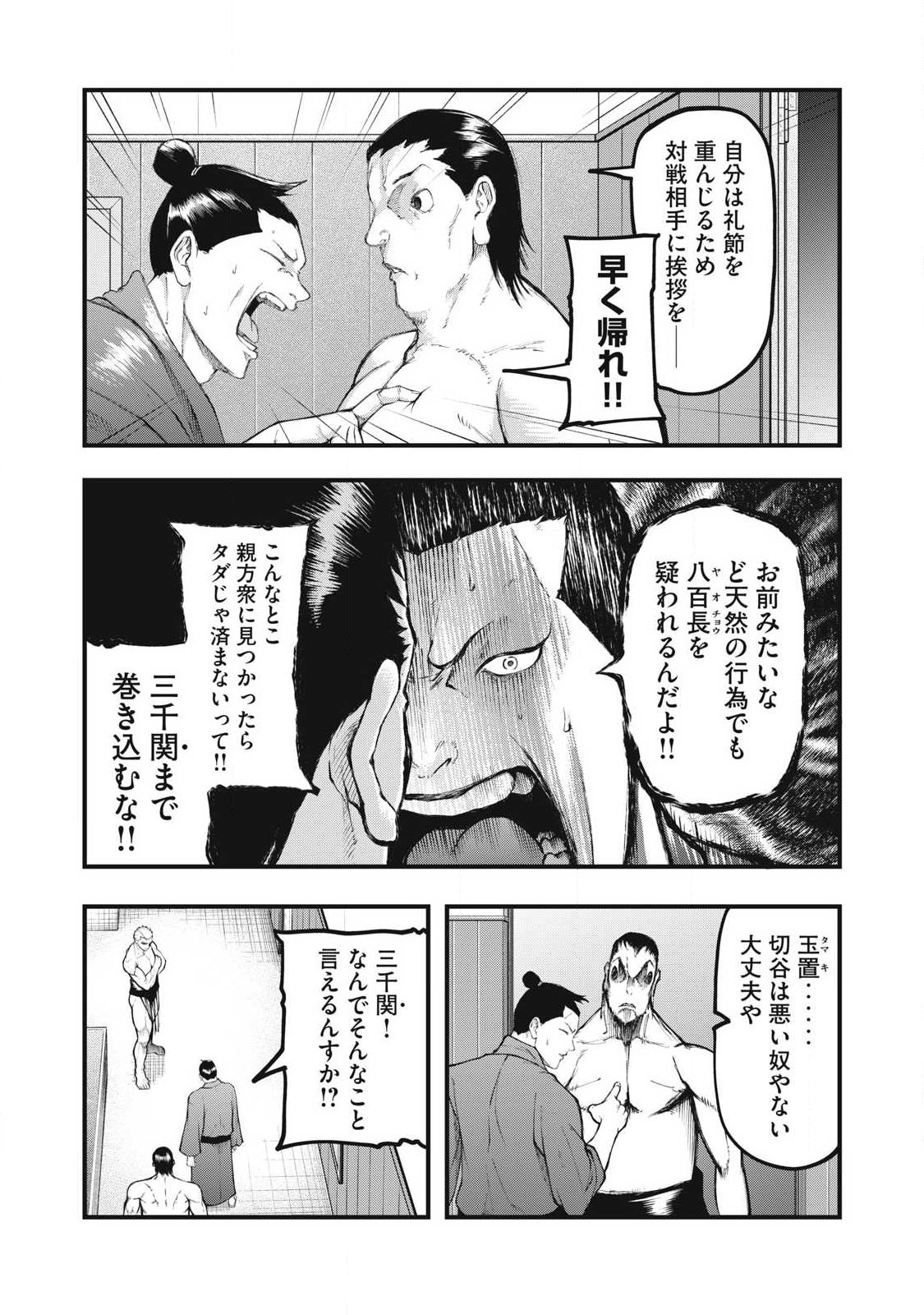 KAKURIKI Chap 21 - Pic 5