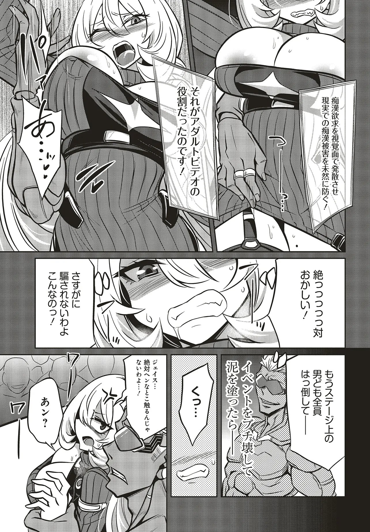 GOETIA SHOCK Chap 17.2 - Pic 5