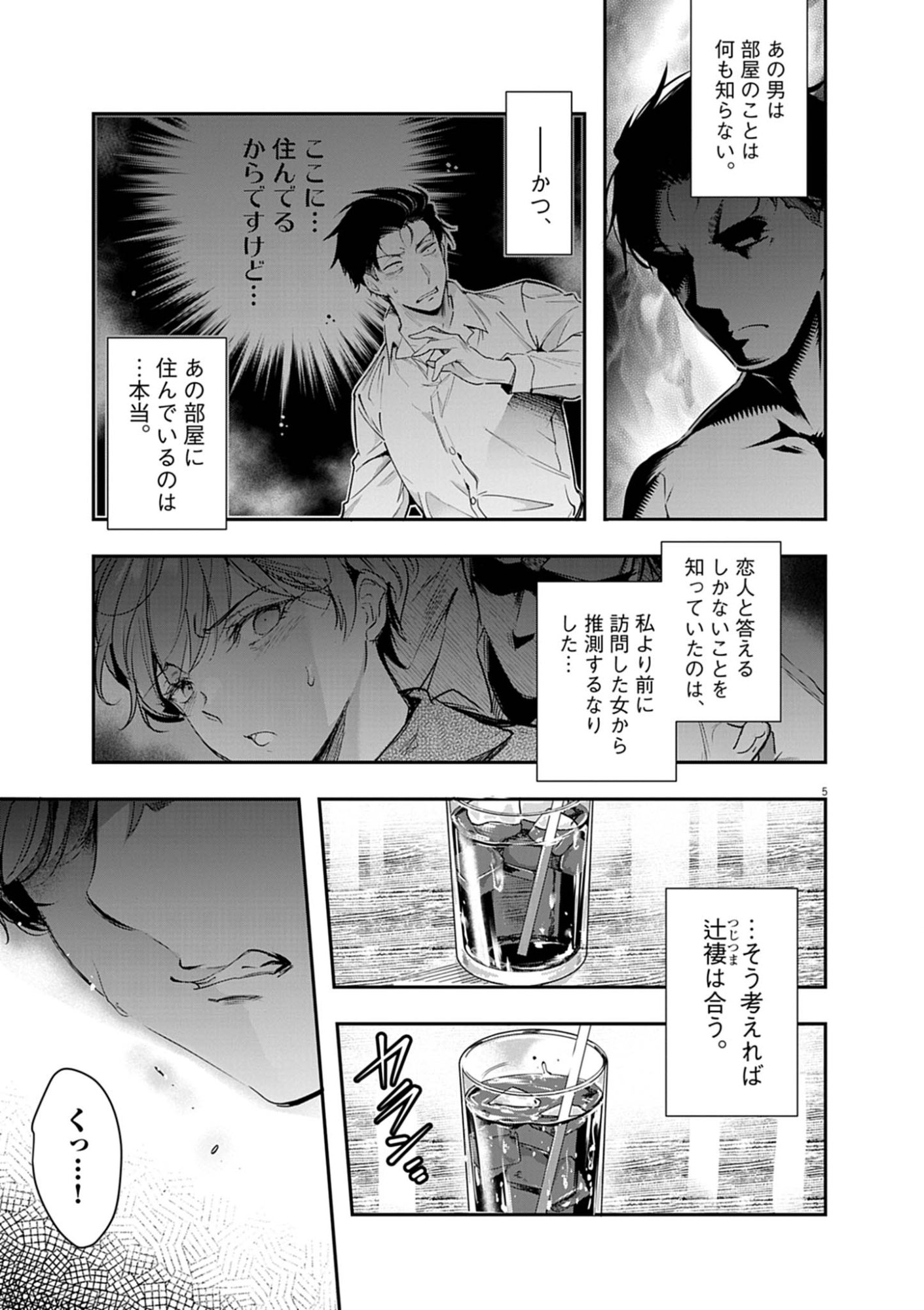 HAREM SOUZOKU Chap 18.1 - Pic 5