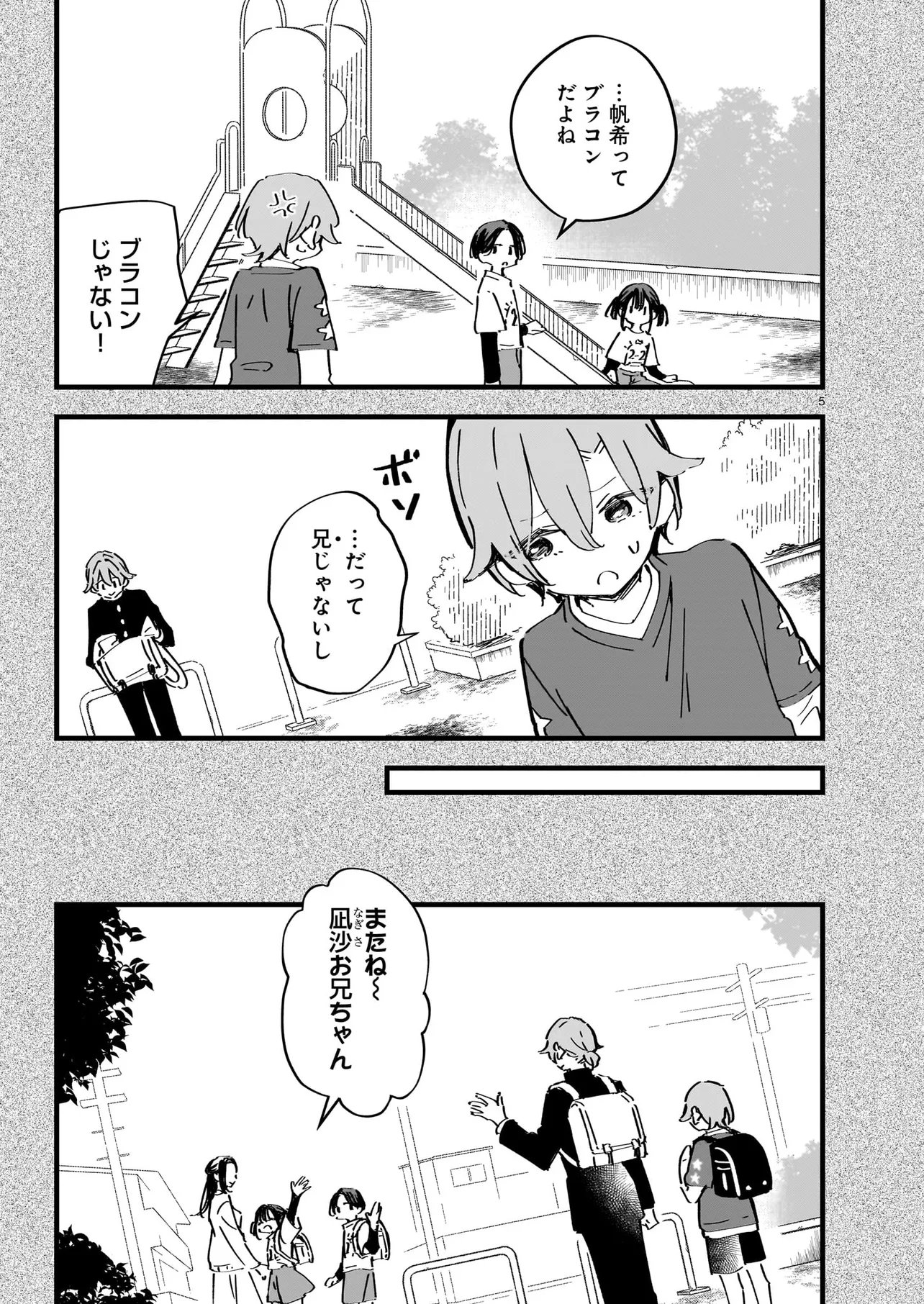ZENBU ZENBU KIMI NO SEI Chap 6.1 - Pic 5