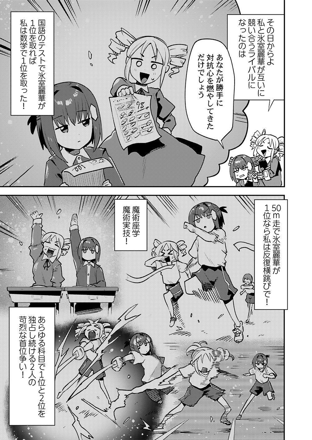 YUUSHA TOSHITE SHOUKAN SARETA SANJUUNEN, MAOU WO TAOSHITE MOTO NO SEKAI NI MODOSARETA NODE KONDO WA HEION NI KURASHITAI Chap 5 - Pic 5