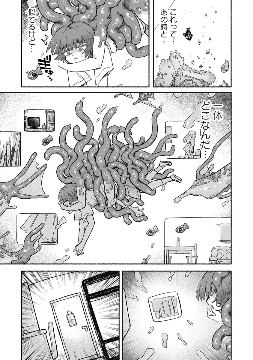 SHOKU SHOKU KOIKOI Chap 6 - Pic 5