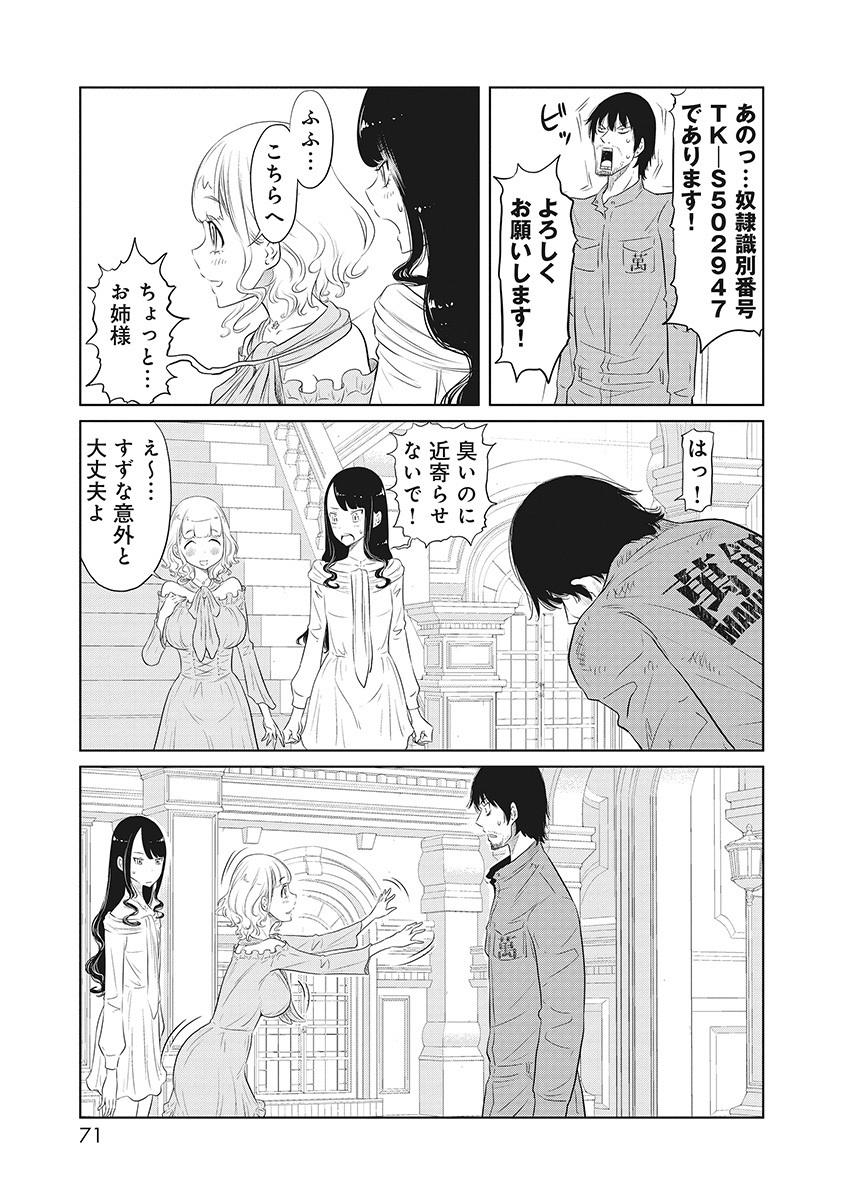 DODODODO! Chap 2 - Pic 5